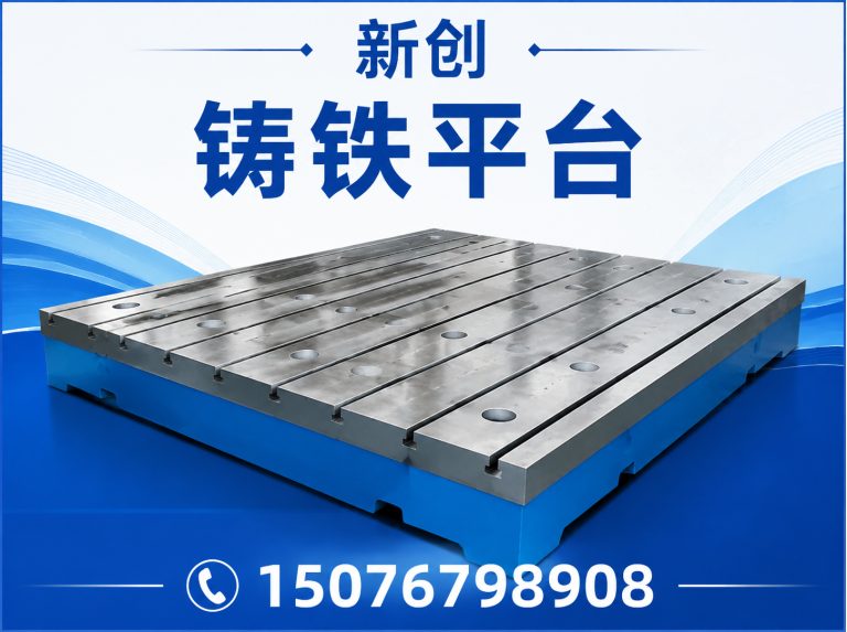 沧州高新技术产业开发区大理石平台展示图